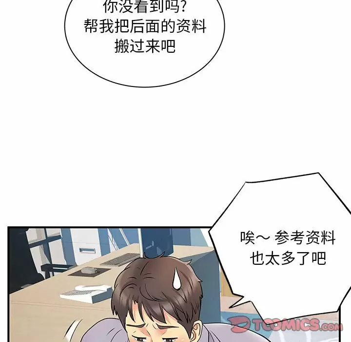 [韩国漫画] 离过婚的她 爱情,熟女人妻,巨乳大奶#[105P]-56