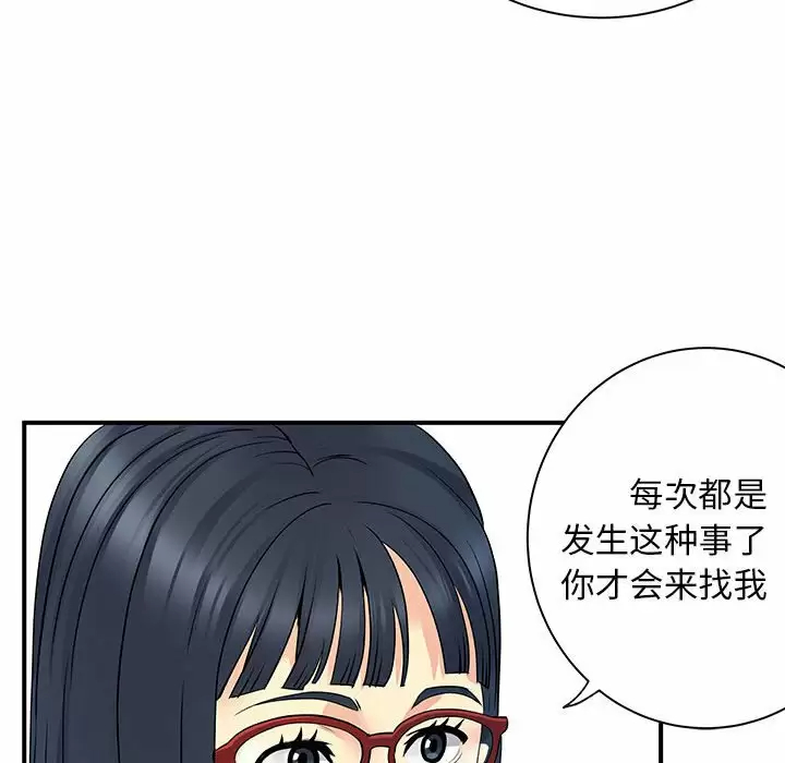 [韩国漫画] 离过婚的她 爱情,熟女人妻,巨乳大奶#[105P]-65