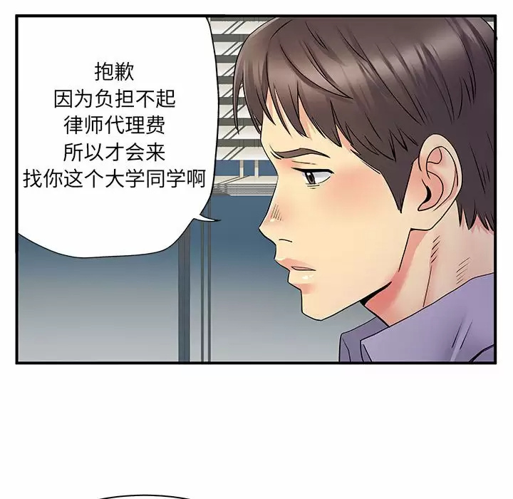 [韩国漫画] 离过婚的她 爱情,熟女人妻,巨乳大奶#[105P]-67