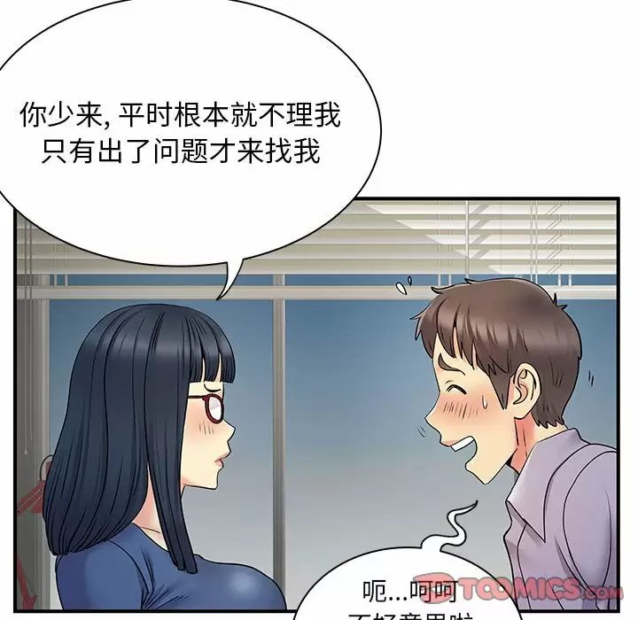 [韩国漫画] 离过婚的她 爱情,熟女人妻,巨乳大奶#[105P]-68