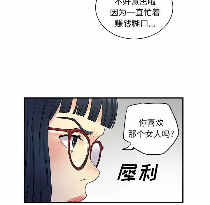 [韩国漫画] 离过婚的她 爱情,熟女人妻,巨乳大奶#[105P]-69