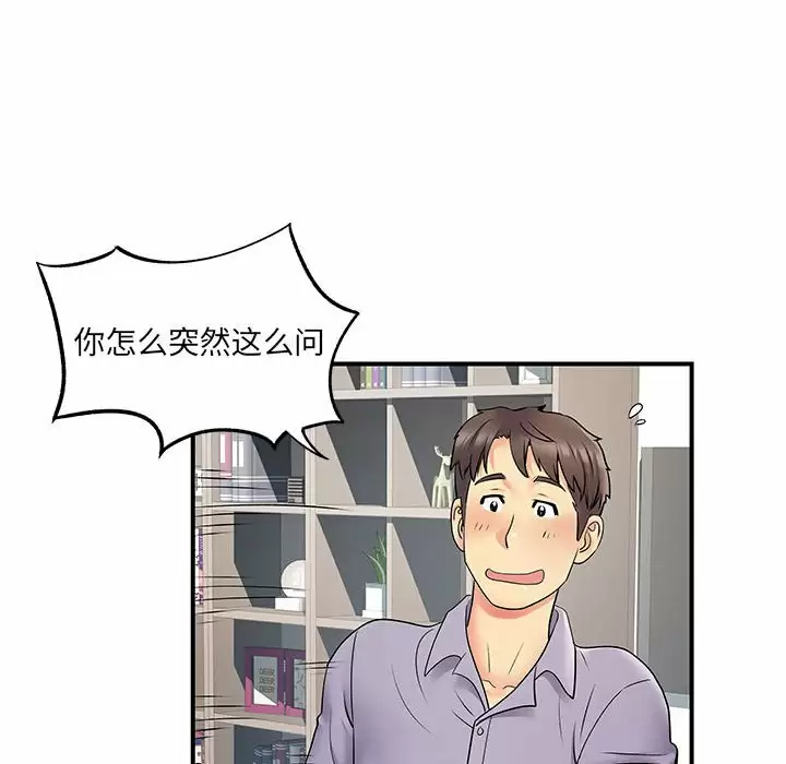[韩国漫画] 离过婚的她 爱情,熟女人妻,巨乳大奶#[105P]-70