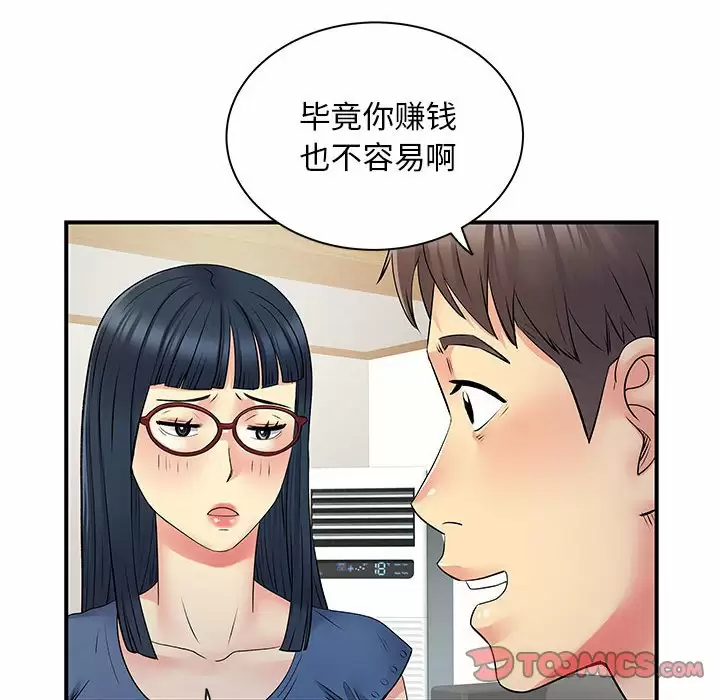 [韩国漫画] 离过婚的她 爱情,熟女人妻,巨乳大奶#[105P]-74