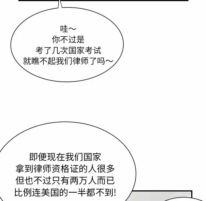 [韩国漫画] 离过婚的她 爱情,熟女人妻,巨乳大奶#[105P]-75