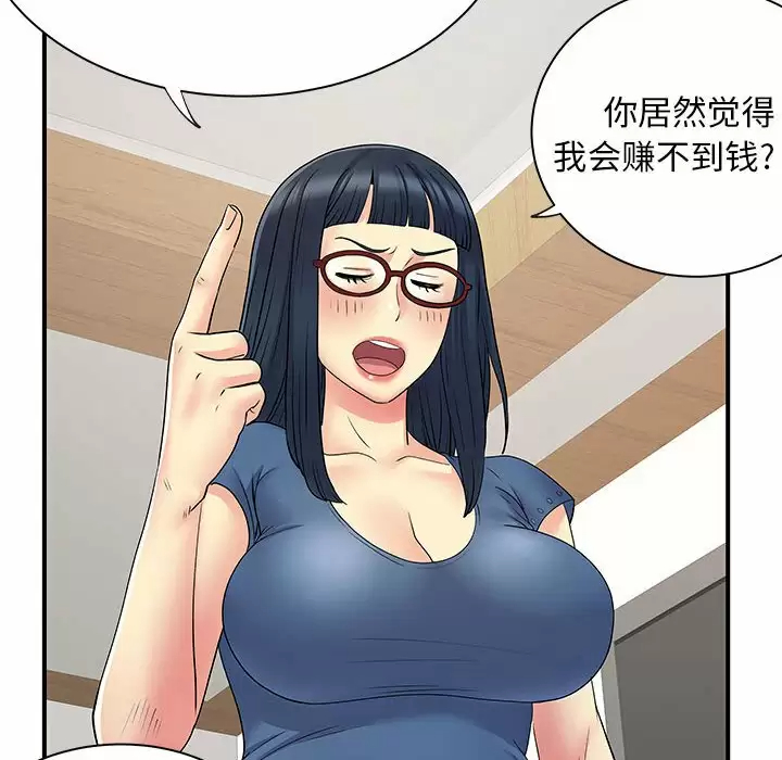 [韩国漫画] 离过婚的她 爱情,熟女人妻,巨乳大奶#[105P]-76