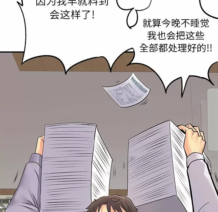 [韩国漫画] 离过婚的她 爱情,熟女人妻,巨乳大奶#[105P]-84
