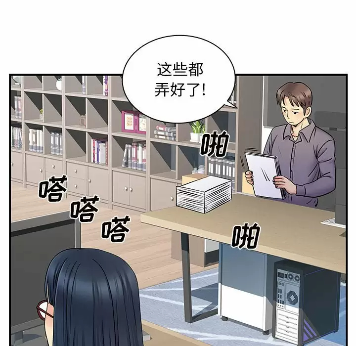 [韩国漫画] 离过婚的她 爱情,熟女人妻,巨乳大奶#[105P]-88