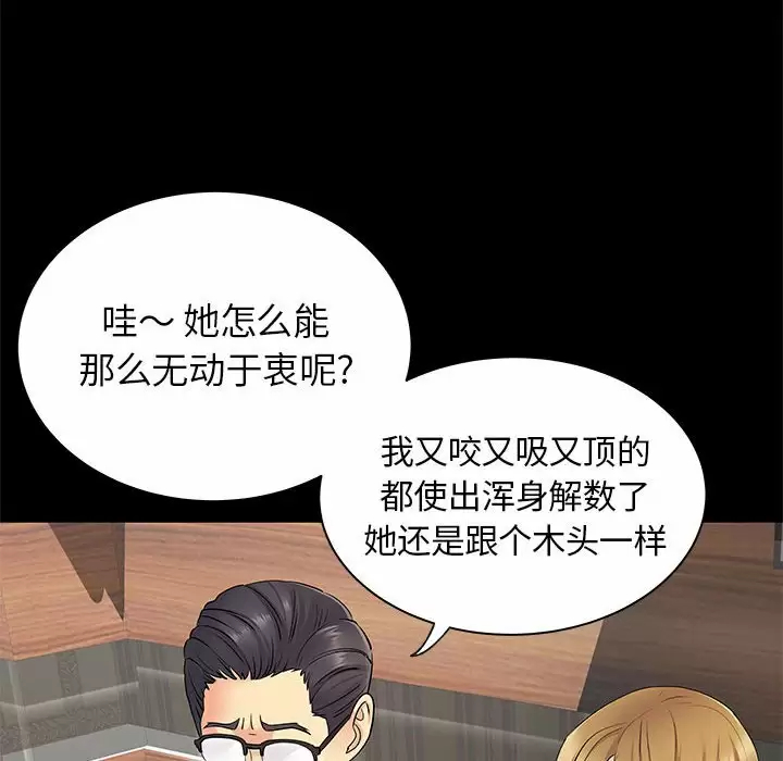 [韩国漫画] 离过婚的她 爱情,熟女人妻,巨乳大奶#[105P]-9