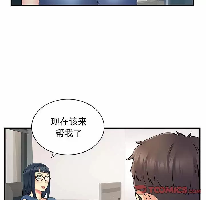 [韩国漫画] 离过婚的她 爱情,熟女人妻,巨乳大奶#[105P]-92