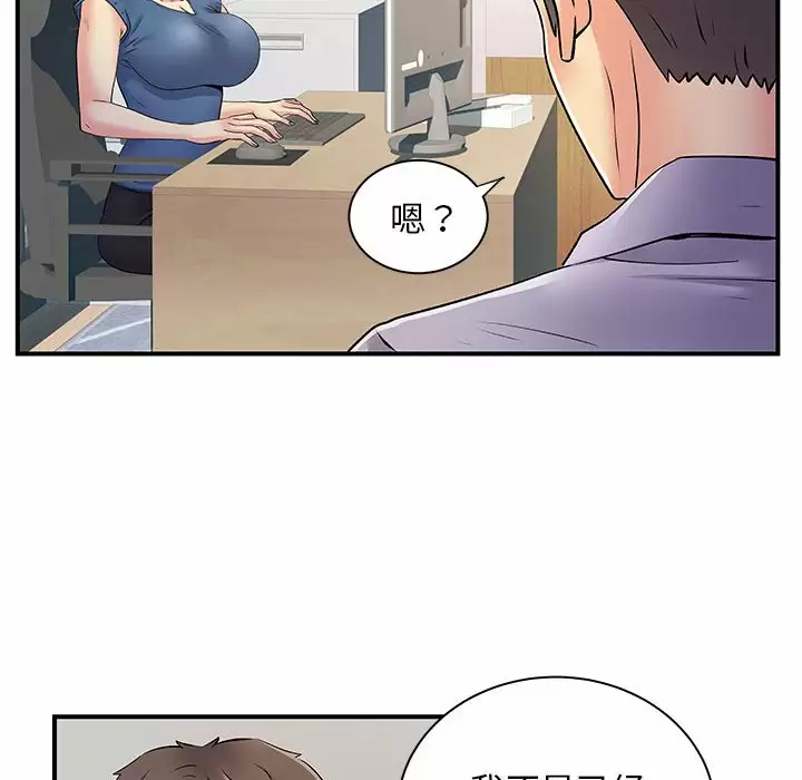 [韩国漫画] 离过婚的她 爱情,熟女人妻,巨乳大奶#[105P]-93