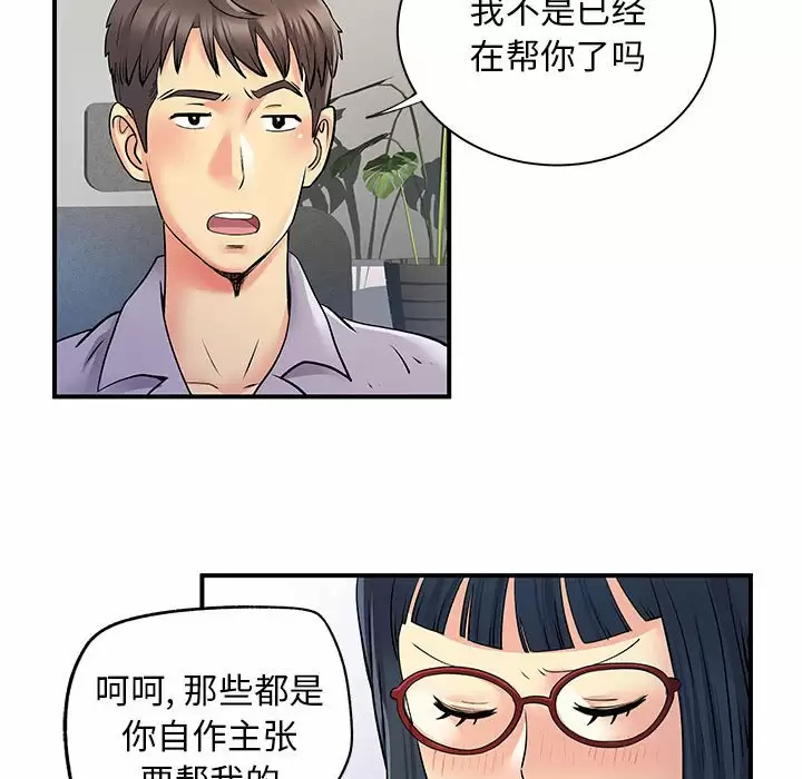 [韩国漫画] 离过婚的她 爱情,熟女人妻,巨乳大奶#[105P]-94