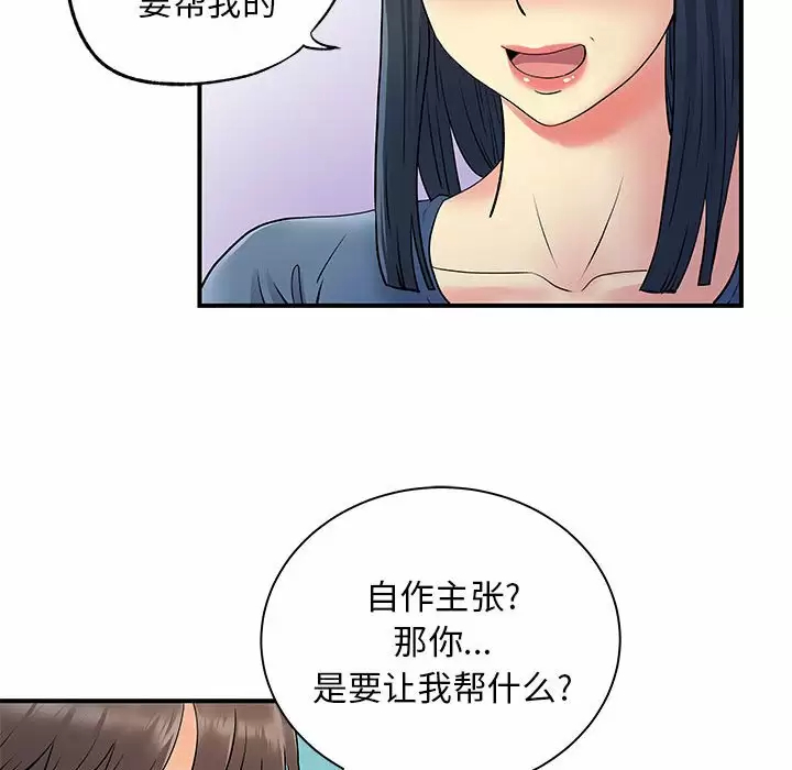 [韩国漫画] 离过婚的她 爱情,熟女人妻,巨乳大奶#[105P]-95