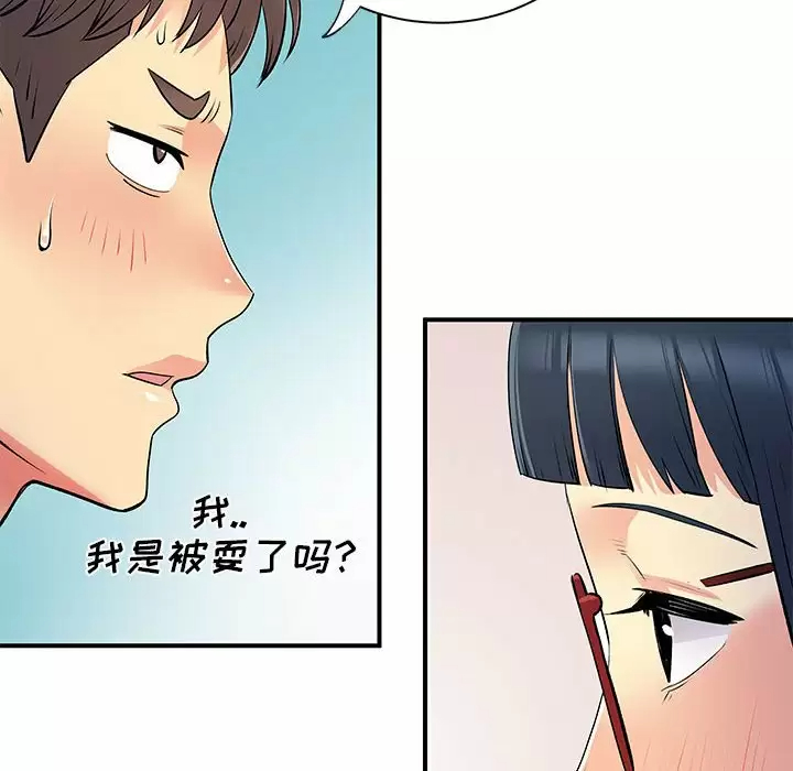 [韩国漫画] 离过婚的她 爱情,熟女人妻,巨乳大奶#[105P]-96