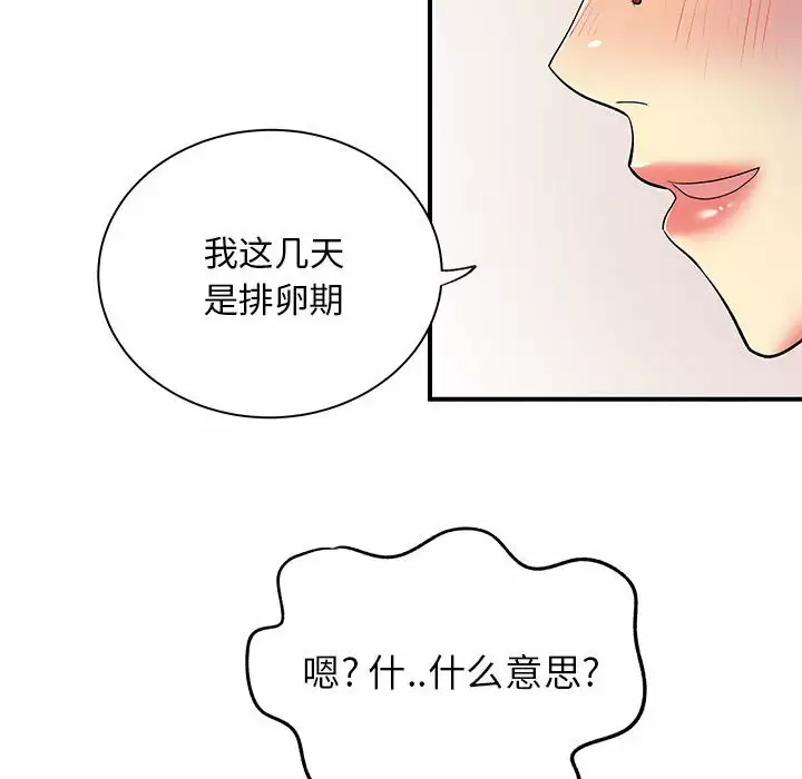 [韩国漫画] 离过婚的她 爱情,熟女人妻,巨乳大奶#[105P]-97