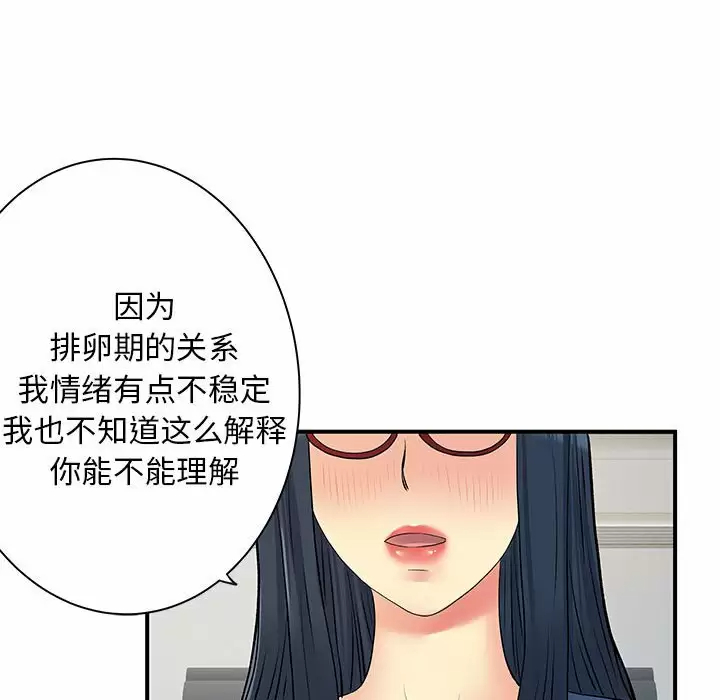 [韩国漫画] 离过婚的她 爱情,熟女人妻,巨乳大奶#[105P]-99