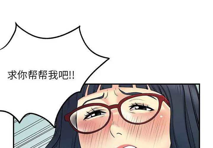 [韩国漫画] 离过婚的她 爱情,熟女人妻,巨乳大奶#[118P]-1