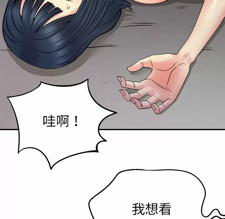 [韩国漫画] 离过婚的她 爱情,熟女人妻,巨乳大奶#[118P]-107