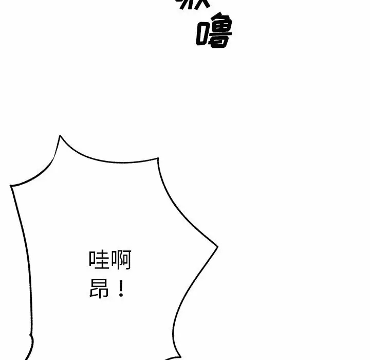 [韩国漫画] 离过婚的她 爱情,熟女人妻,巨乳大奶#[118P]-113