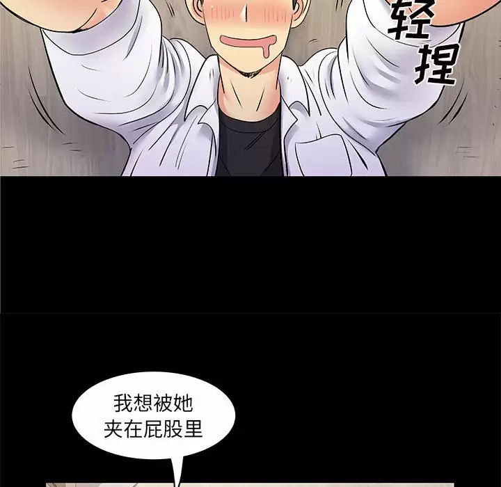 [韩国漫画] 离过婚的她 爱情,熟女人妻,巨乳大奶#[118P]-18