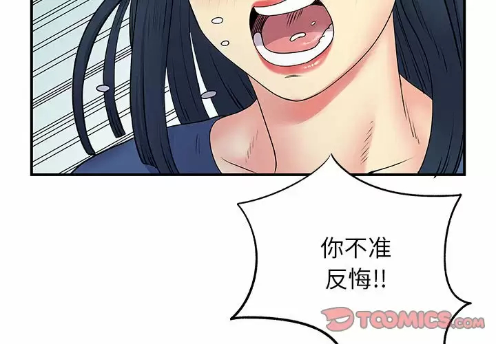 [韩国漫画] 离过婚的她 爱情,熟女人妻,巨乳大奶#[118P]-2