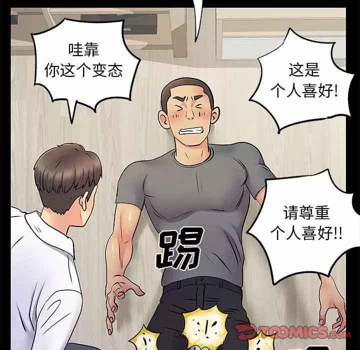 [韩国漫画] 离过婚的她 爱情,熟女人妻,巨乳大奶#[118P]-20