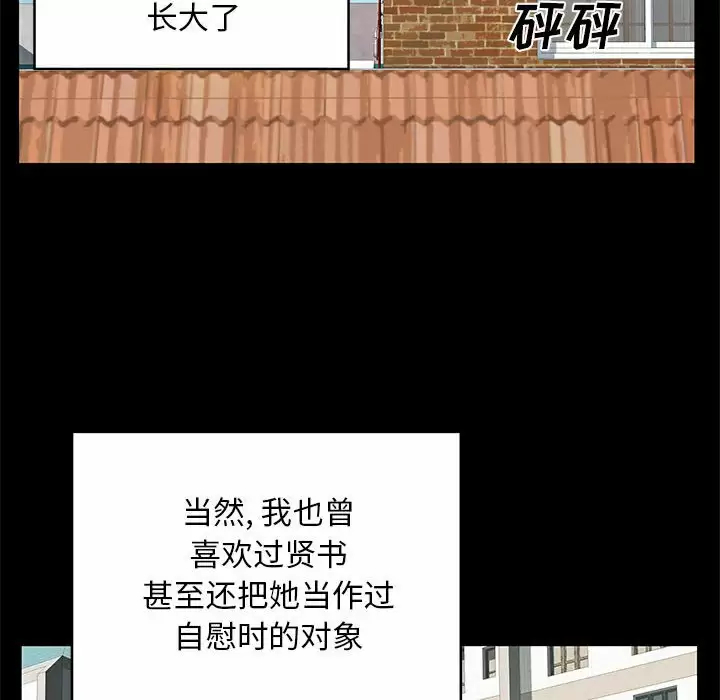 [韩国漫画] 离过婚的她 爱情,熟女人妻,巨乳大奶#[118P]-23