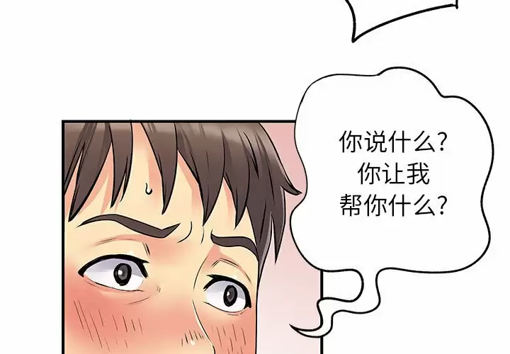 [韩国漫画] 离过婚的她 爱情,熟女人妻,巨乳大奶#[118P]-3