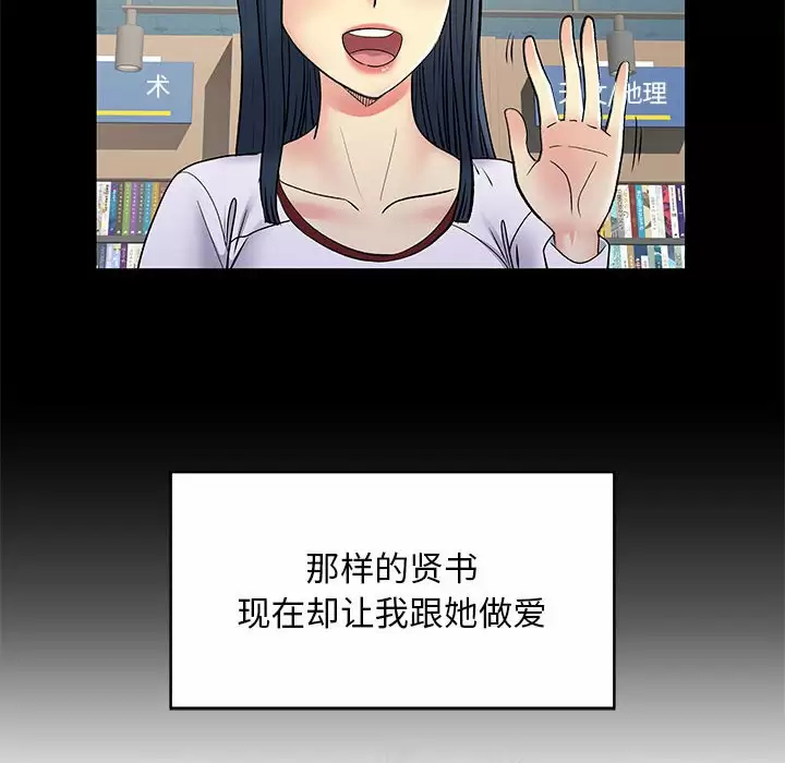 [韩国漫画] 离过婚的她 爱情,熟女人妻,巨乳大奶#[118P]-30
