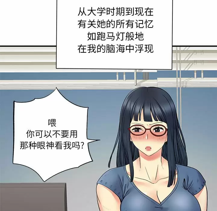 [韩国漫画] 离过婚的她 爱情,熟女人妻,巨乳大奶#[118P]-33