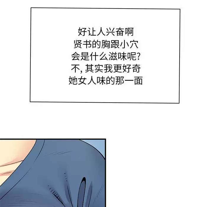 [韩国漫画] 离过婚的她 爱情,熟女人妻,巨乳大奶#[118P]-36