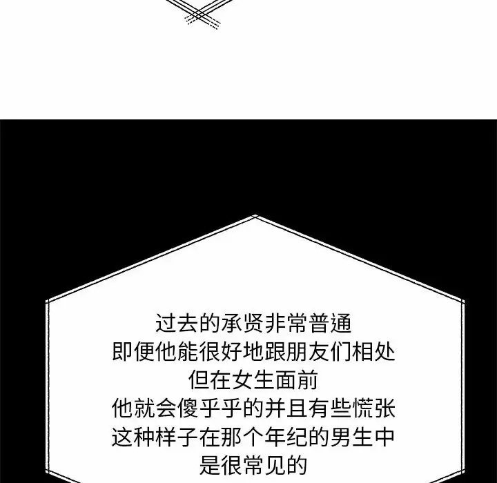 [韩国漫画] 离过婚的她 爱情,熟女人妻,巨乳大奶#[118P]-39