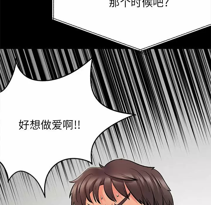 [韩国漫画] 离过婚的她 爱情,熟女人妻,巨乳大奶#[118P]-42