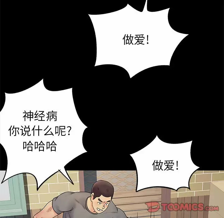 [韩国漫画] 离过婚的她 爱情,熟女人妻,巨乳大奶#[118P]-44
