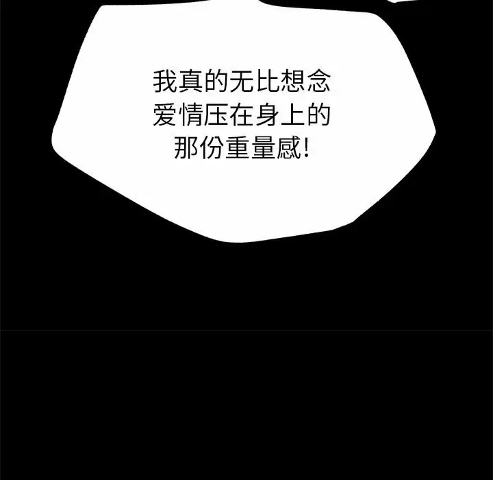 [韩国漫画] 离过婚的她 爱情,熟女人妻,巨乳大奶#[118P]-46