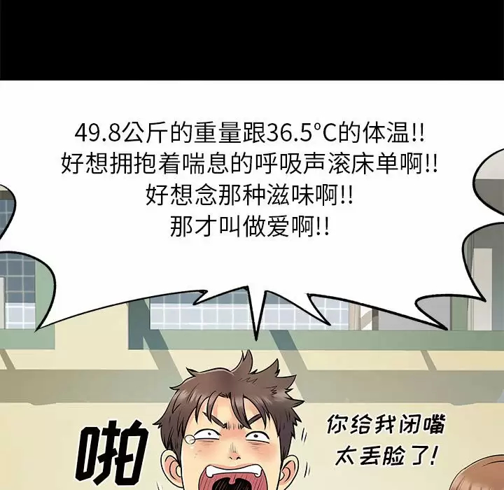 [韩国漫画] 离过婚的她 爱情,熟女人妻,巨乳大奶#[118P]-47