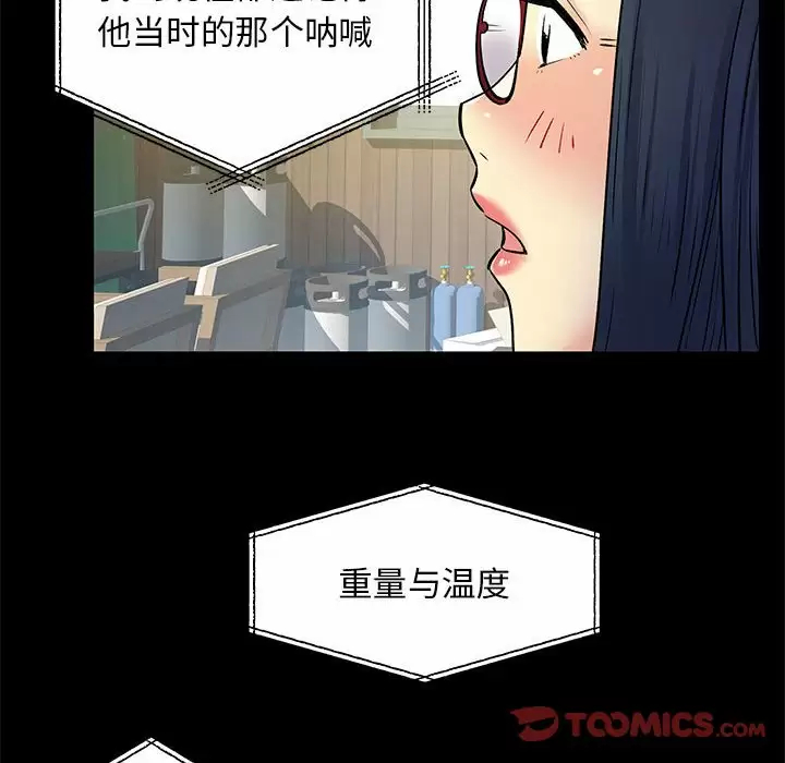 [韩国漫画] 离过婚的她 爱情,熟女人妻,巨乳大奶#[118P]-50