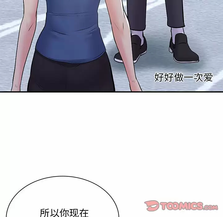 [韩国漫画] 离过婚的她 爱情,熟女人妻,巨乳大奶#[118P]-56