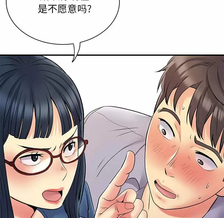 [韩国漫画] 离过婚的她 爱情,熟女人妻,巨乳大奶#[118P]-57
