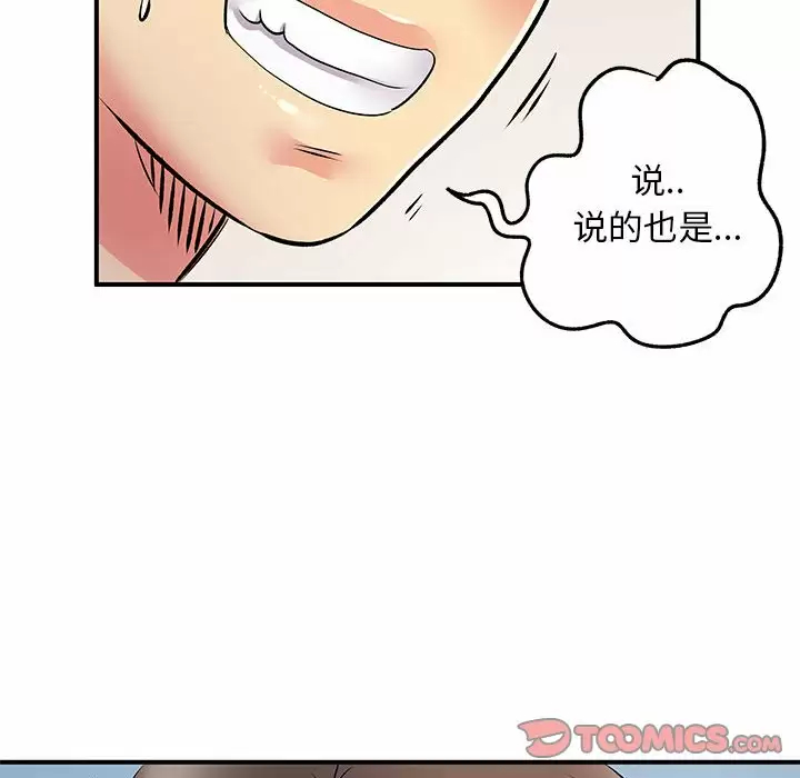 [韩国漫画] 离过婚的她 爱情,熟女人妻,巨乳大奶#[118P]-62