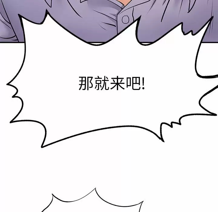 [韩国漫画] 离过婚的她 爱情,熟女人妻,巨乳大奶#[118P]-64