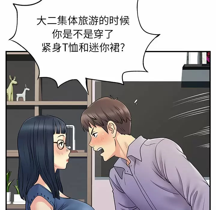 [韩国漫画] 离过婚的她 爱情,熟女人妻,巨乳大奶#[118P]-65