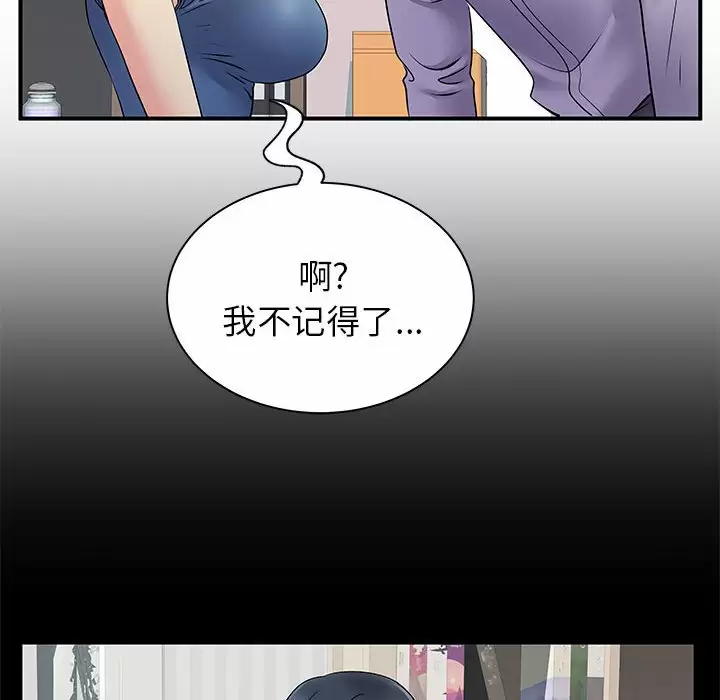[韩国漫画] 离过婚的她 爱情,熟女人妻,巨乳大奶#[118P]-66