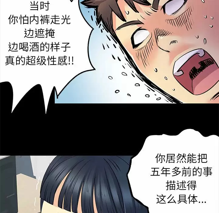 [韩国漫画] 离过婚的她 爱情,熟女人妻,巨乳大奶#[118P]-69