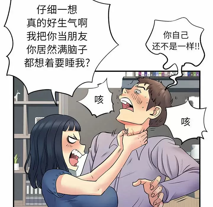 [韩国漫画] 离过婚的她 爱情,熟女人妻,巨乳大奶#[118P]-71