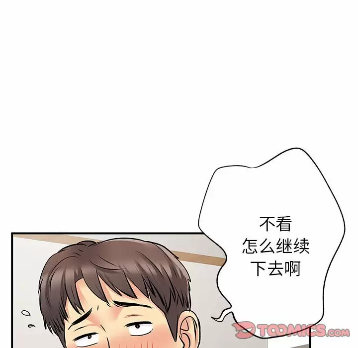 [韩国漫画] 离过婚的她 爱情,熟女人妻,巨乳大奶#[118P]-86