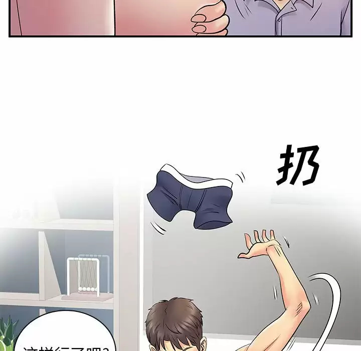 [韩国漫画] 离过婚的她 爱情,熟女人妻,巨乳大奶#[118P]-89