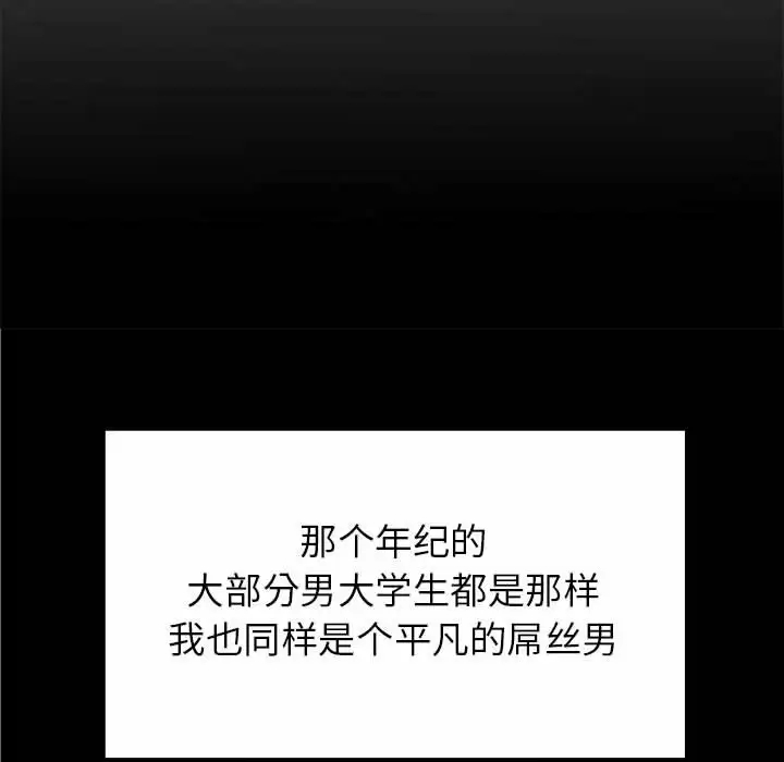 [韩国漫画] 离过婚的她 爱情,熟女人妻,巨乳大奶#[118P]-9