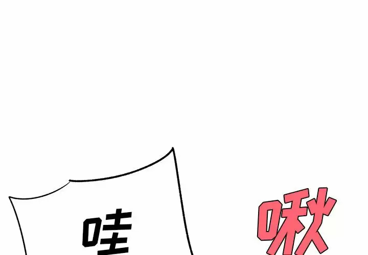 [韩国漫画] 离过婚的她 爱情,熟女人妻,巨乳大奶#[100P]-1