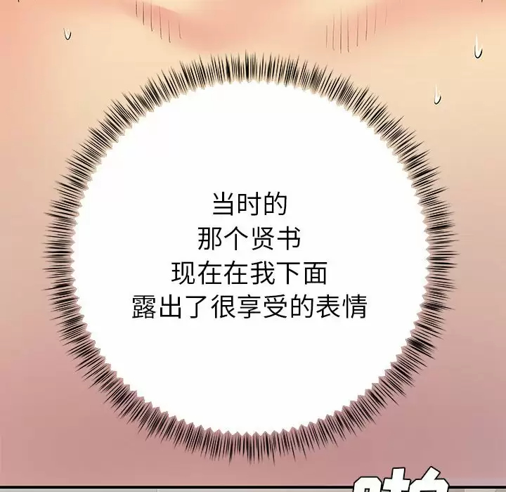 [韩国漫画] 离过婚的她 爱情,熟女人妻,巨乳大奶#[100P]-13