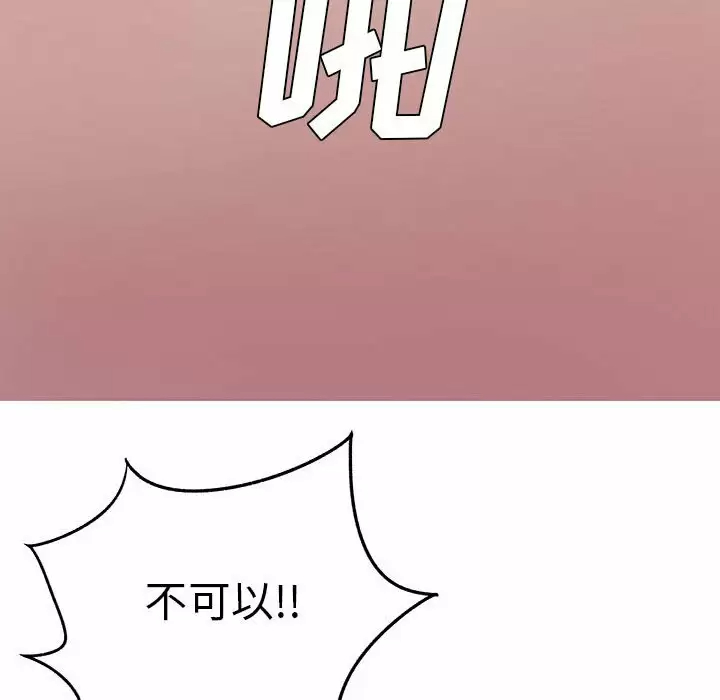 [韩国漫画] 离过婚的她 爱情,熟女人妻,巨乳大奶#[100P]-18